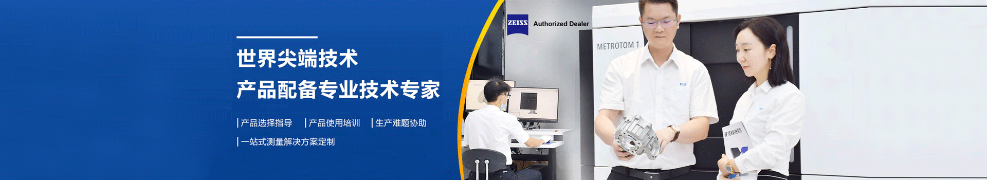 蔡司工業CT 蔡司工業CT