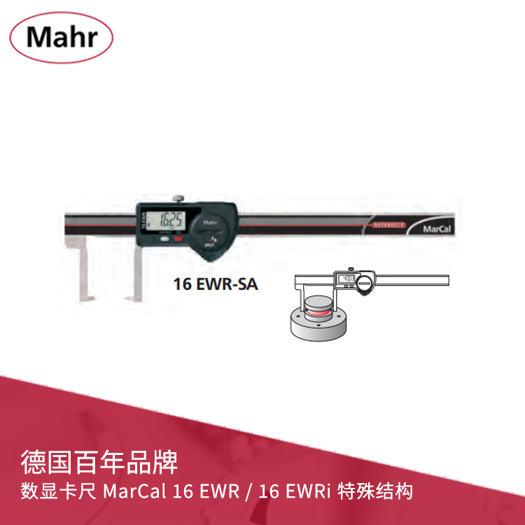 IP67外凹槽數(shù)顯卡尺 內(nèi)置無線數(shù)據(jù)傳輸 MarCal 16 EWR-SA IP67外凹槽數(shù)顯卡尺 內(nèi)置無線數(shù)據(jù)傳輸 MarCal 16 EWR-SA