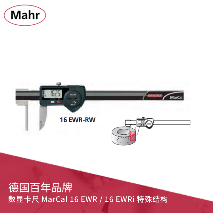 IP67管壁厚度數(shù)顯卡尺 內(nèi)置無線數(shù)據(jù)傳輸 MarCal 16 EWR-RW IP67管壁厚度數(shù)顯卡尺 內(nèi)置無線數(shù)據(jù)傳輸 MarCal 16 EWR-RW