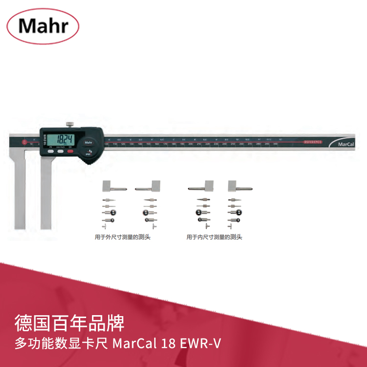 IP65多功能長量爪數(shù)顯卡尺 帶數(shù)據(jù)輸出 MarCal 18 EWR-V IP65多功能長量爪數(shù)顯卡尺 帶數(shù)據(jù)輸出 MarCal 18 EWR-V