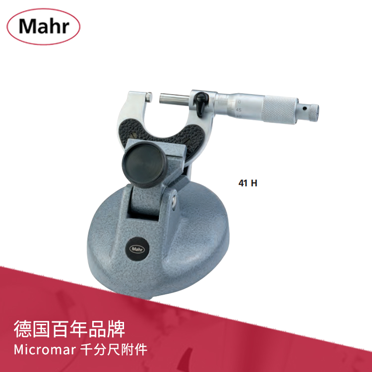 馬爾千分尺附件 Micromar 馬爾千分尺附件 Micromar