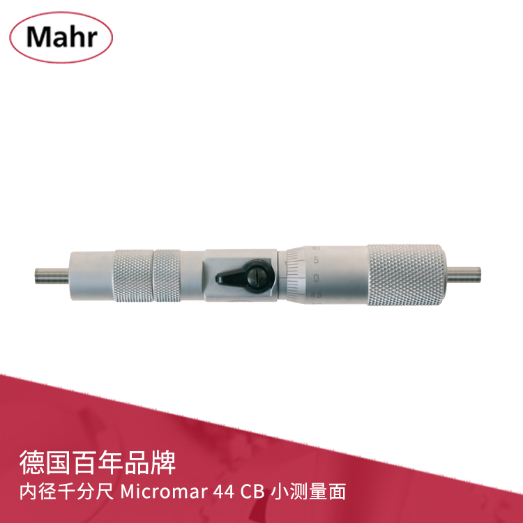 刻度內(nèi)徑千分尺 小測量面 Micromar 44 CB 刻度內(nèi)徑千分尺 小測量面 Micromar 44 CB