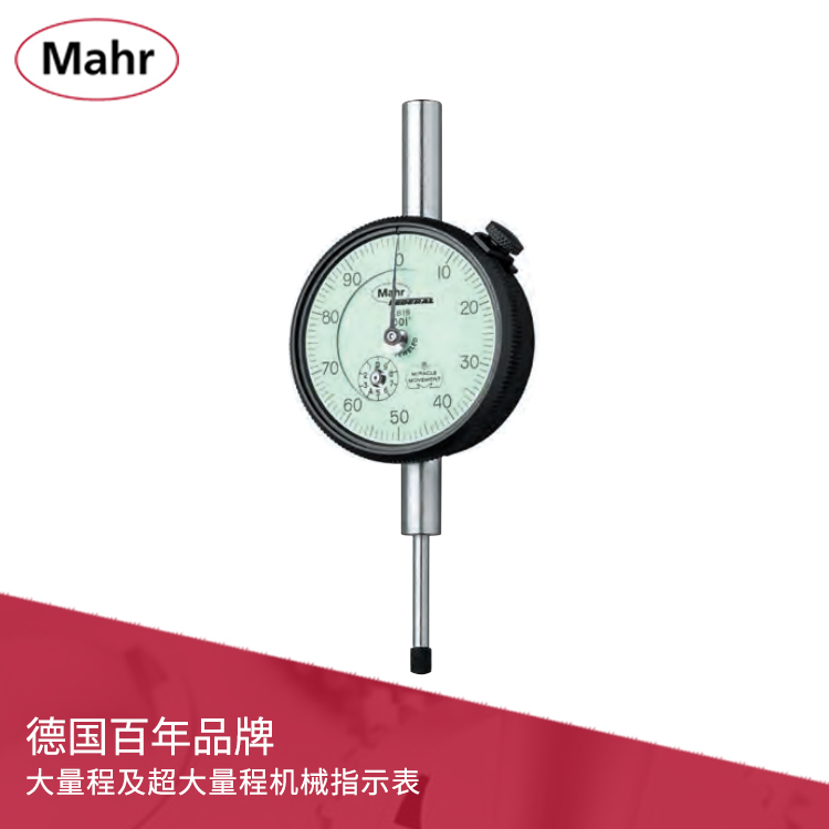 大量程及超大量程機械刻度盤指示表 MarCator 大量程及超大量程機械刻度盤指示表 MarCator