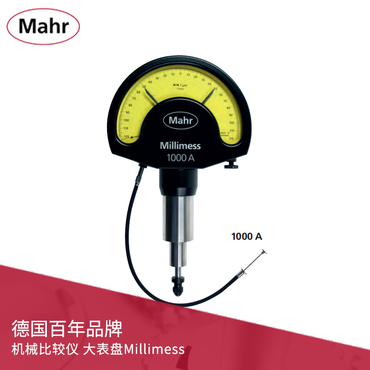 防震機械比較儀 大表盤 Millimess 1000 A 防震機械比較儀 大表盤 Millimess 1000 A