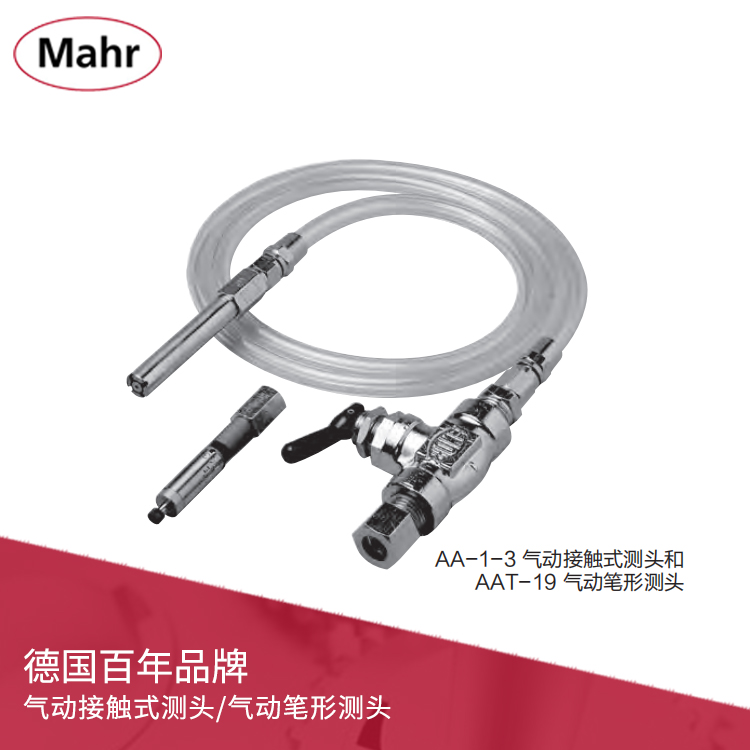 氣動接觸式測頭/氣動筆形測頭 AA-1-3/AAT-19 氣動接觸式測頭/氣動筆形測頭 AA-1-3/AAT-19