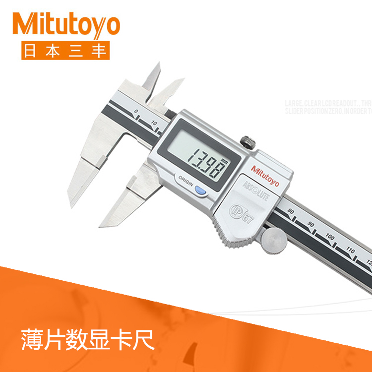 573, 536系列 IP67防水數據傳輸 數顯薄片卡尺 573, 536系列 IP67防水數據傳輸 數顯薄片卡尺