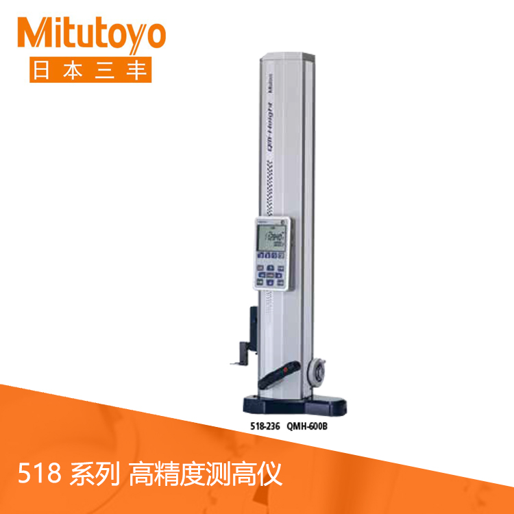 518系列高精度數顯測高儀 高度尺 QMH-350A 518系列高精度數顯測高儀 高度尺 QMH-350A