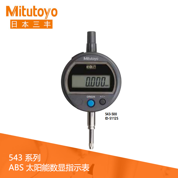 543系列數據輸出太陽能數顯指示表 ID-S112S 543系列數據輸出太陽能數顯指示表 ID-S112S